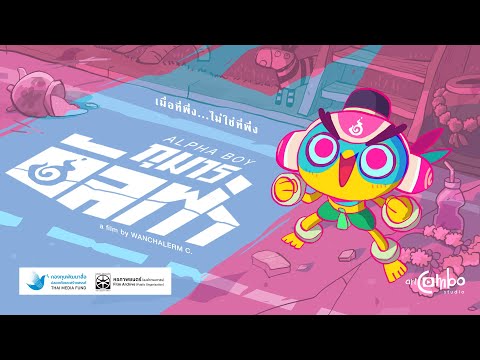 Alphaboy | Teaser Official