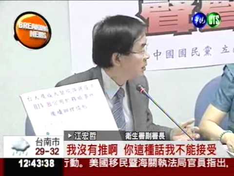 愛滋器捐究責 衛署推給教育部