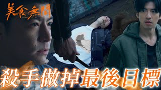 朱坡目睹黎子東執行最後一次任務？果然人是不能激的