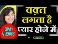 WAQT Lagta Hai PYAR HONE MEIN Poem By SWASTIKA RAJPUT The Realistic Dice MERE WALA Dil Fenk ASHIQ