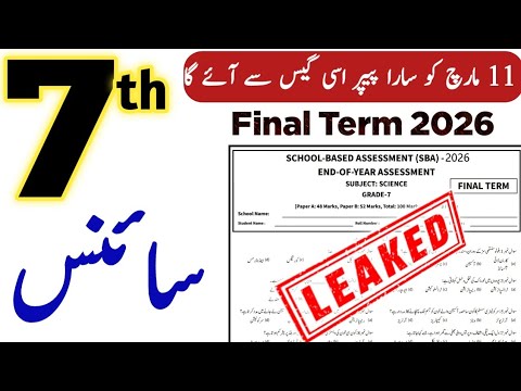 7th Class Science Final Term Paper 2026 | Class 7 Science Paper 2026 SBA | Grade 7 Science SBA Paper