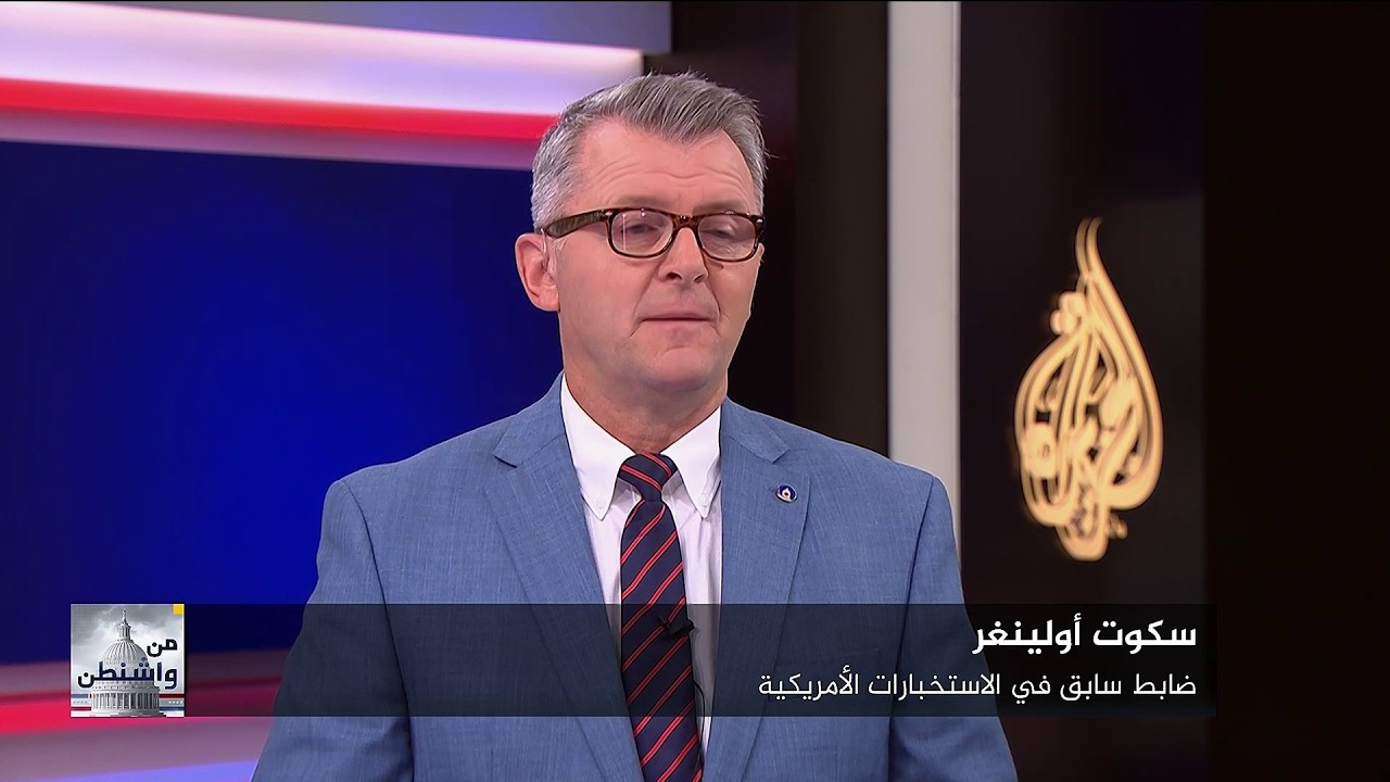 فيديو | ما استراتيجية الرئيس الأمريكي دونالد ترمب في التعامل مع إيران؟