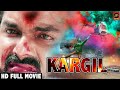 KARGIL (कारगिल)-#Repuplic Day Special superhit Bhojpuri Full Movie 2019-...