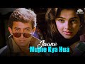 Jaane Mujhe Kya Hua Baazi Udit Narayan Sadhana Sargam Aamir Khan