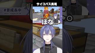 ちょっとサイコパスな長尾景【長尾景/にじさんじ】