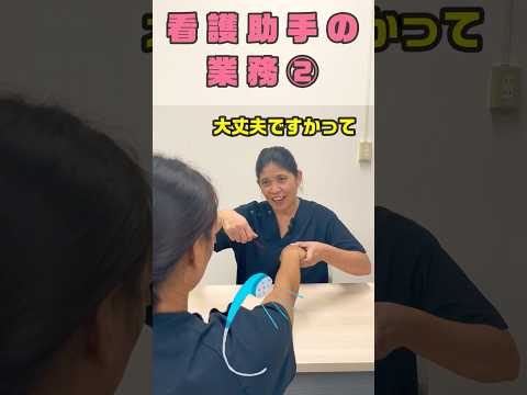 洗髪介助 #shorts