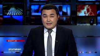 ҚАЗАҚСТАН ҚЫТАЙ ЕЛШІСІНЕ НАРАЗЫЛЫҚ БІЛДІРДІ