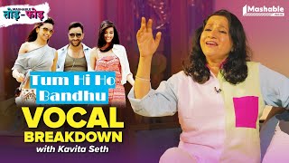 Download lagu Tum Hi Ho Bandhu Vocal Breakdown with Kavita Seth | Cocktail | Mashable Todd-Fodd | EP29 mp3