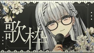 【#歌枠】シンデレラが泣いて悔しがる会場【ルチア・ラエティティア/ねくすとぴあ】