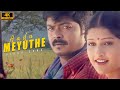 Adu Meyuthe 4k Video Song Murali ManojBharathi Sindhu Kadal Pokkal Mass Audios