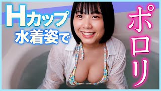 セクシー下着を着て炭酸風呂に入ってみたら...!?【放送事故】
