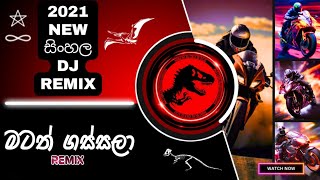 New Sinhala Dj Mix  Matath Gassala මටත් �