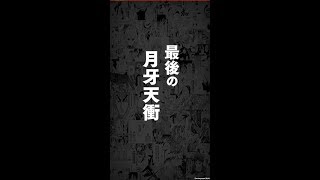 【オレコレ】一体いつから────錯覚していた? 黒崎一護ピックアップガチャ!!!【ガチャ】