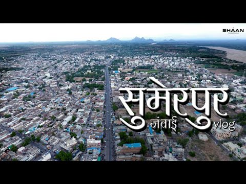 शहर का दृश्य