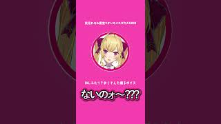 - 夜見れなと鷹宮リオンのメスガキASMR #shorts #short #vtuber #にじさんじ