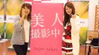 preview picture of video '美人時計岩手版 11月盛岡撮影会/bijin-tokei Morioka'