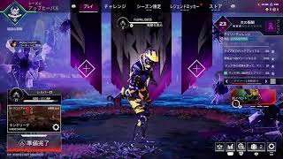 Apex Legends　ゴールドまで