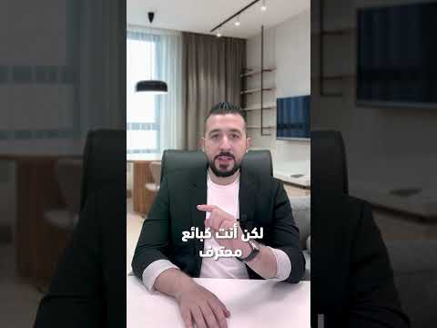 كيف ترد على العميل عندما يسأل عن السعر