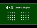 4*4 dots rangoli kolam designs /4 pulli vacha kolam /melikala muggulu with dots /sikku kolam