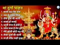 Navratri Bhakti Song 2024🙏Durga Maa Bollywood Songs🌹Mata Bhajan 🙏नवरात्रि स्पॆशल 