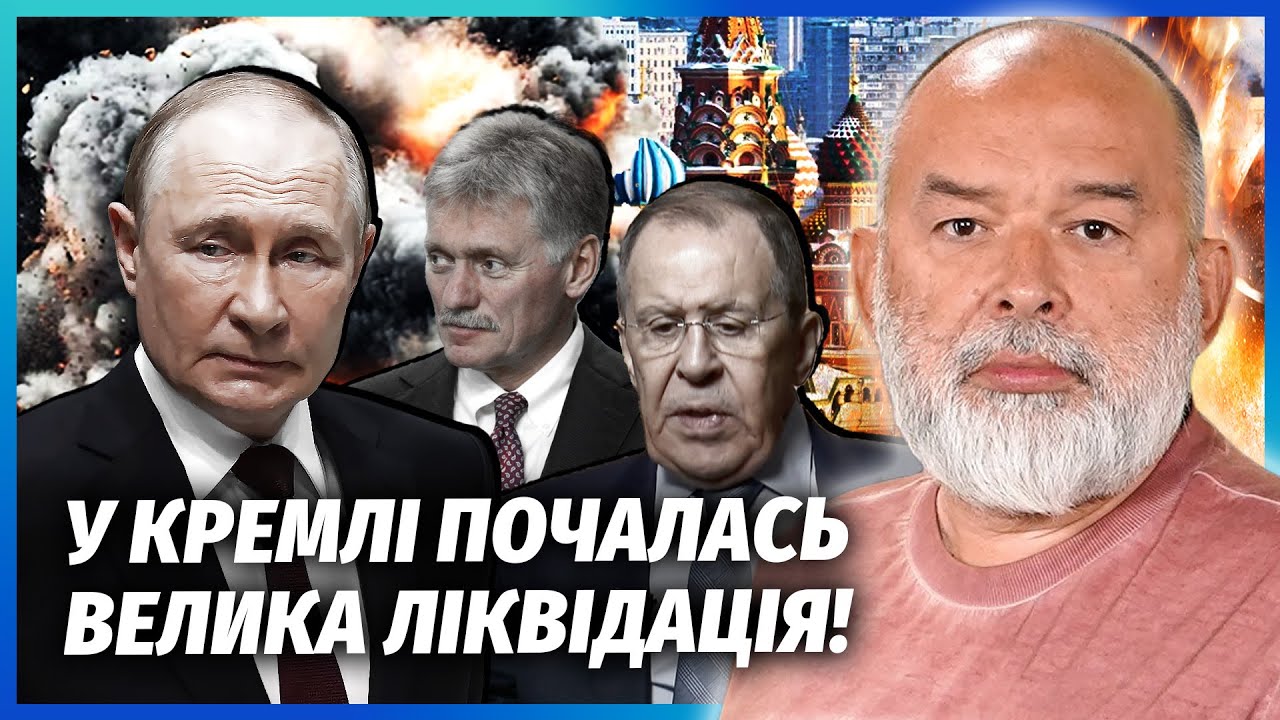 ШЕЙТЕЛЬМАН: ЗАГИБЕЛЬ ПУТІНА! Діагноз: ІНФАРКТ. Лаврова ЛІКВІДУВАЛИ. Пєсков у?