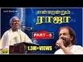 இசைஞானி உடன் ஒரே மேடையில் ஜேசுதாஸ் Part 