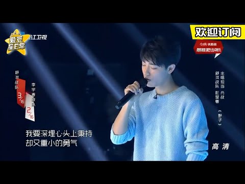#肖战 #彭楚粤 和声版《#野子》光脚上台飘雪画面太美！#燃烧吧少年 ★高能考古★