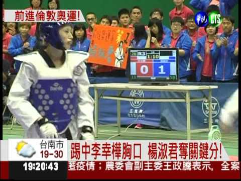 苦戰李幸樺 楊淑君打進奧運!