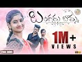 Bangaru Bomma Super Hit Dj Song Latest Dj Folk Song DilipBoddu Nithuqueen SR Music