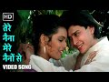 तेरे नैना मेरे नैनों से Tere Naina Mere Naino Se Bhrashatchar 