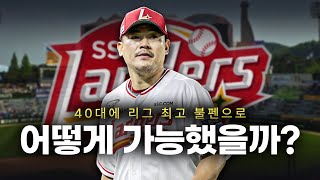 38세에 20대 시절 구속을 되찾은 남자, 노경은