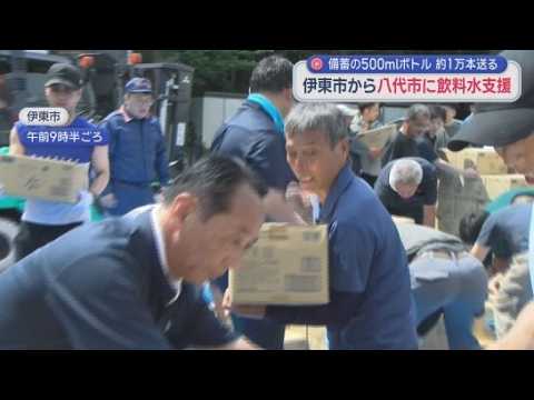 YouTube Video 熊本地震で被害を受けた八代市に支援物資としてペットボトルの飲料水１万本を送る　静岡・伊東市