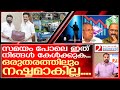 നമ്മുടെ കേരളം ഈ ഓഡിയോ കേൾക്കാൻ മറക്ക�