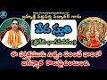 Veda Stuti Stotram By Brahmasri Vaddiparti Padmakar Garu