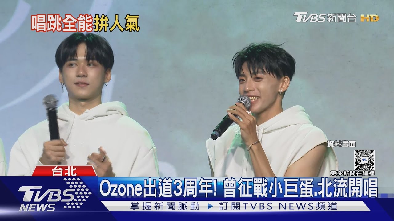 Ozone迎出道3周年！團員憶過去「想掉淚」　SEVENTOEIGHT曝好消息