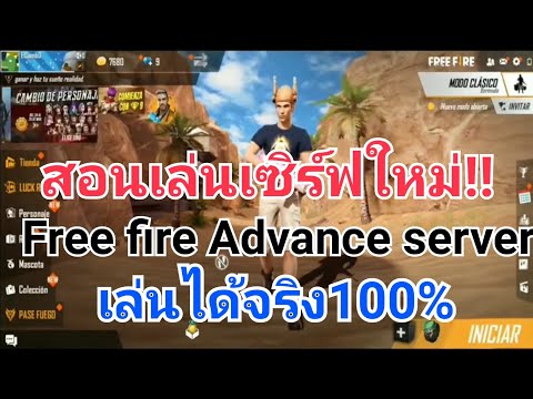 ฟีฟายแอดวานซ์