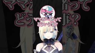 Sellyの純粋すぎる疑問に動揺する一同www【ぶいすぽ/切り抜き】