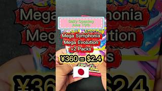 Jun 10 Daily Pack Open!🐠 #PokemonTCG #PokemonCards #CardOpening #Shorts