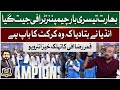 India Wins ICC Champions Trophy 2025 IND Vs NZ Qamar Raza Iffi Latest Interview G Sports