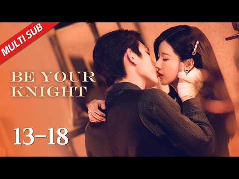 EP13-18:  Bossy husband broke into the gang to rescue his threatened wife | Be Your Knight 他似火