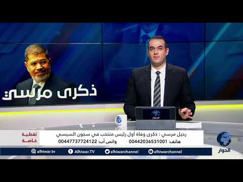 الشهيد محمد مرسي