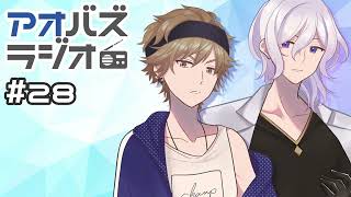 アオバズラジオ#28　最近○○なコト&みんなの暑さ対策は？