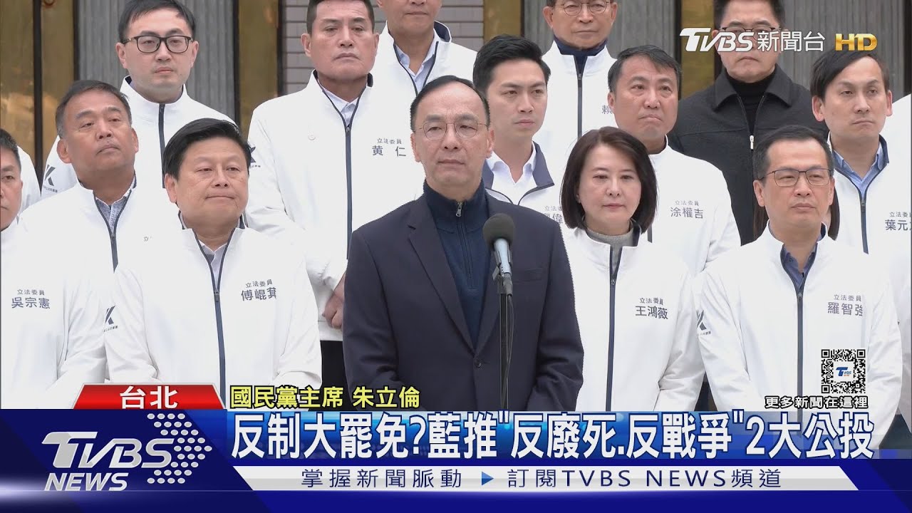 朱立倫赴立院「推2大公投」　藍委：很晚通知