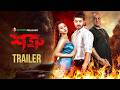 Shatru Movie Trailer Bappy Chowdhury Zahara Mitu 09 April Watch On IScreen