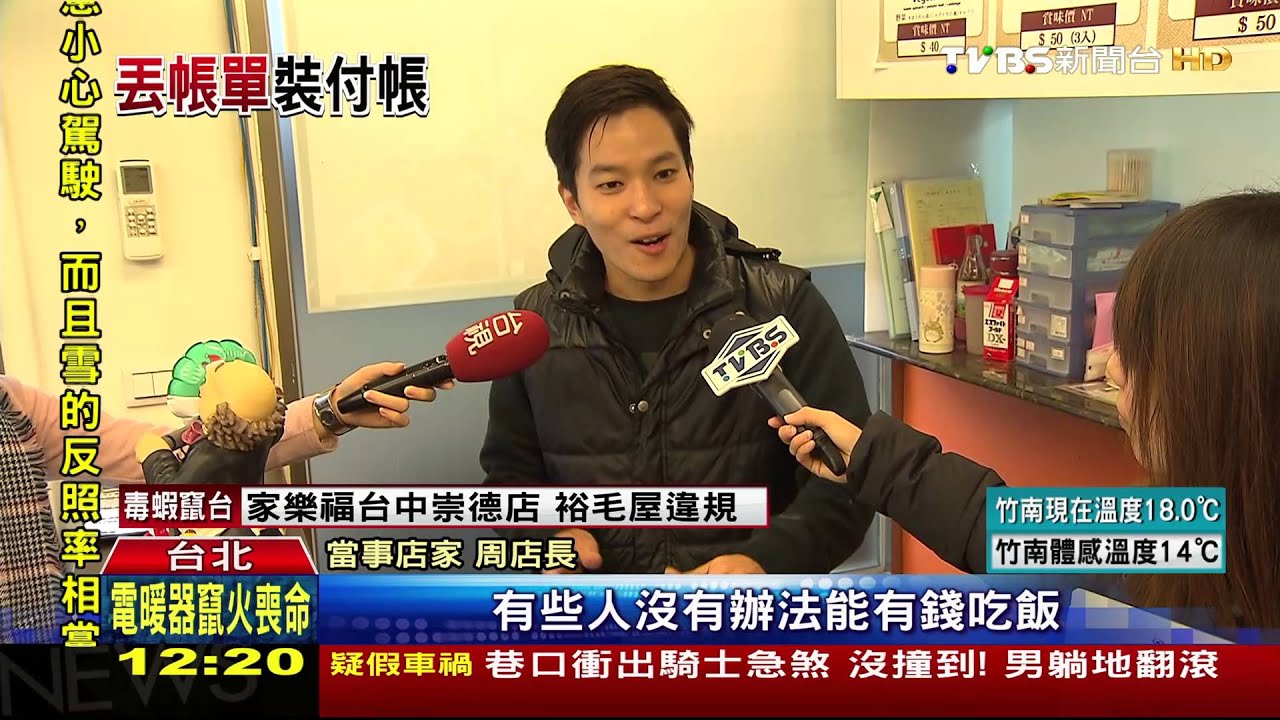 霸王餐!趁店員忙 男子留帳單未付錢離開