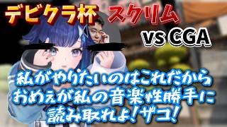【デビクラ杯】JUNiOR節全開のコーチングを受けすぐ実践するつむお【ぶいすぽっ！/紡木こかげ】