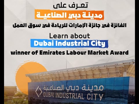 Learn about Dubai Industrial City Winner of Emirates Labour Market Award