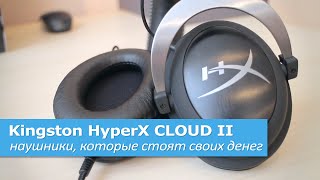 HyperX Cloud II Gun Metal (KHX-HSCP-GM) - відео 2