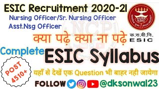 ESIC Syllabus 2022 / Complete Official Syllabus for ESIC क्या पढ़े और क्या ना पढे #ESICStaffNurse