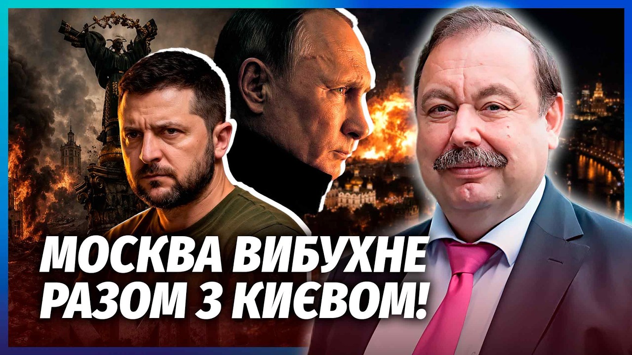 💥ГУДКОВ: РФ ОГОЛОСИЛА ЯДЕРНИЙ УДАР ПО УКРАЇНІ! Еліта Кремля ЗДУРІЛА. ГОТОВІ 